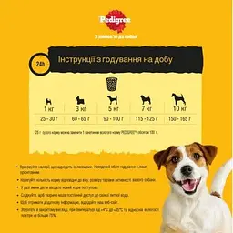 Сухий корм для собак Pedigree для малих порід з яловичиною та овочами 12 кг (5998749120910) - мініатюра 3