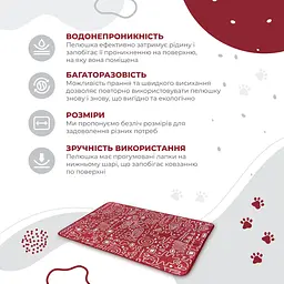 Багаторазова пелюшка для дітей Pelushka Red Abstraction, 40х60 см - мініатюра 2