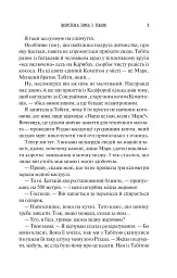 Колекція омели - мініатюра 8