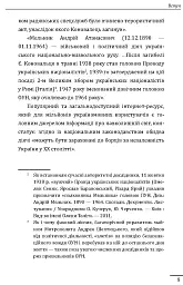 Євген Коновалець. Андрій Мельник. Портрети на тлі епохи. Перша спроба наукової біографії - Данило Яневський - мініатюра 5
