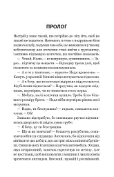 За власним бажанням - Ерін Кас - мініатюра 2