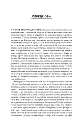 Земля обітована - Барак Обама - мініатюра 5
