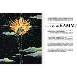 Історія про блакитну планету - Андрі Снайр Маґнасон (9786177989218) - мініатюра 3