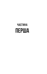 Служниця спостерігає - мініатюра 7