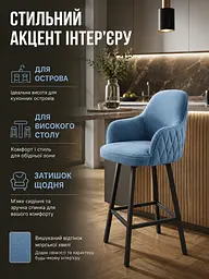 Високий барний стілець Ріо з ромбами Хокер з м’яким сидінням і спинкою 111×57 см, морська хвиля (49676304) - мініатюра 4