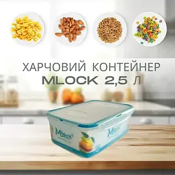 Контейнер пластиковий харчовий Motek з кришкою Mlock 2.5 л (ML-161) - мініатюра 2