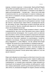 Сила інтровертів. Тихі люди у світі, що не може мовчати - мініатюра 6