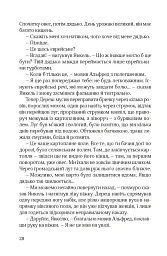 Ідилія в Екзилі - мініатюра 23
