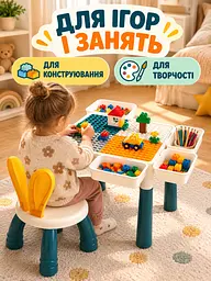 Дитячий багатофункціональний ігровий стіл-трансформер зі стільчиком та конструктором, білий (26276245) - мініатюра 9