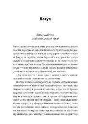 Дорослішання. Як підлітковий вік формує нас - Люсі Фоукс - мініатюра 4
