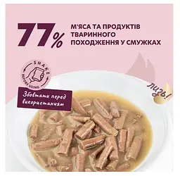 Вологий корм для собак Delickcious з індичкою та сиром у крем-супі 85 г x 12 D6211401 - мініатюра 5