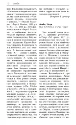 Англомовні письменники - - мініатюра 11