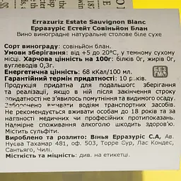 Вино Errazuriz Estate Sauvignon Blanc, біле, сухе, 13,5%, 0,75 л - мініатюра 4