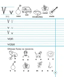 English. 1 клас. Handwriting Book. Прописи. Друковані літери. Лінійка - мініатюра 6