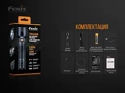Ліхтар ручний Fenix TK26R - мініатюра 20