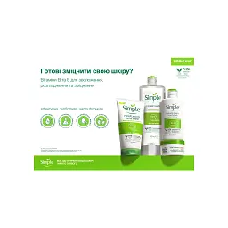 Крем для обличчя Simple Vital Vitamin Cream SPF15 Kind to Skin Денний вітамінний 50 мл (8710447486337) - мініатюра 3