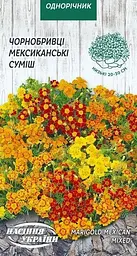 Чорнобривці Насіння України Мексиканські суміш 0.1г