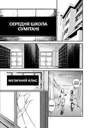 Твоя квітнева брехня. Том 1 - мініатюра 4