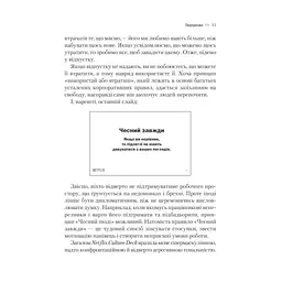 Netflix і культура інновацій - Рід Гастінгс, Ерін Маєр Vivat (9786171709102) - мініатюра 10