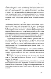 Мистецтво стійкості. Стратегії для незламного розуму і тіла - мініатюра 9