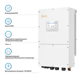 Solis Гібридний інвертор трифазний S6 30кВт, 3xMPPT, DC, для HV Batteries - мініатюра 3