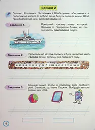 Твої досягнення. Українська мова. 2 клас. Тематичні діагностувальні роботи - мініатюра 6