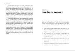 Будуйте. Нетиповий посібник для створення значущих речей - Тоні Фаделл - мініатюра 6