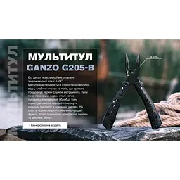 Мультитул Ganzo G205-B - мініатюра 10