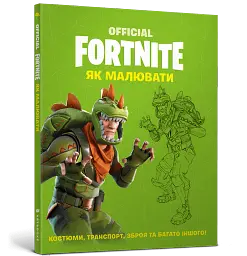 FORTNITE Official. Як малювати - мініатюра 2