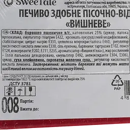 Печиво SweeTale Вишневе здобне пісочно-відсадне 3 кг - мініатюра 5