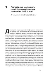Криза зростання. Як не погоджуватися на маленькі результати в бізнесі - мініатюра 11