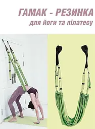 Підвісний гамак-гойдалка для флай-йоги та пілатесу Good Idea Athlanta 
 - мініатюра 2