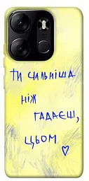 Чохол Demsky Ти сильніша ніж гадаєш для Tecno Spark Go 2023