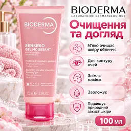 Очищувальний гель для обличчя Bioderma Sensibio Gel Moussant 100 мл для чутливої шкіри без мила та ароматизаторів - мініатюра 5