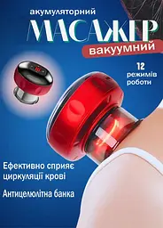 Масажер акумуляторний антицелюлітна банка Good Idea LY-313 12 рівнів роботи функція таймера Червоний - мініатюра 10