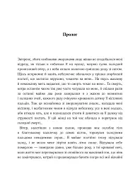 Генеральша - Дарина Гнатко - мініатюра 2