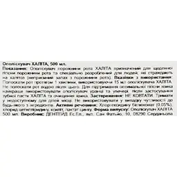 Ополіскувач для ротової порожнини Halita 500 мл - мініатюра 7