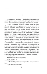 Вшанування Каталонії - Джордж Орвелл - мініатюра 3