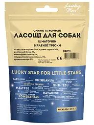 Ласощі для собак Lucky star Шматочки в'яленої тріски 65 г - мініатюра 2