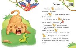 Піжмурки - мініатюра 2