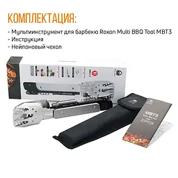 Набір для барбекю Roxon S601 металевий - мініатюра 29