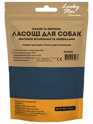 Ласощі для собак Lucky star Сендвіч кручений з м`ясом курки маленький 9.5 см 85 г - мініатюра 2