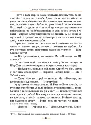 Мауглі - Редьярд Кіплінґ - мініатюра 4