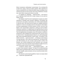 Книга Найбагатший чоловік у Вавилоні - Джордж Клейсон Наш Формат (9786177388981) - мініатюра 7
