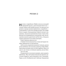 Двір королеви вампірів - Кейті Роберт Vivat (9786171708969) - мініатюра 10