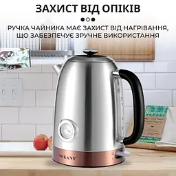 Електрочайник Sokany SK-1031 - мініатюра 7