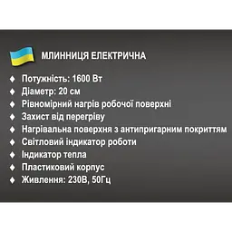 Блинниця електрична BITEK BT-5209, 1600 Вт, діаметр 20 см, антипригарне покриття - мініатюра 3
