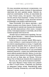 Той птах, що п’є сльози. Вогонь доккебі. Книга 3 - Лі Йондо - мініатюра 6