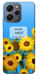 Чохол Demsky Слава Україні для Xiaomi Redmi 12