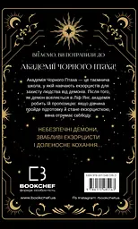 Убий темряву - мініатюра 2